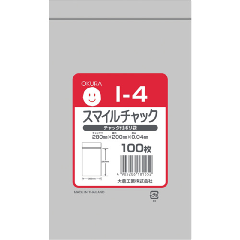 オークラ スマイルチャック Iー4 100枚入り 1袋（ご注文単位1袋）【直送品】