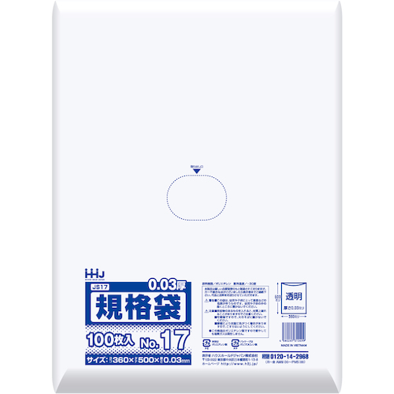 ハウスホールド 規格袋17号 透明 100枚 0.030 1袋（ご注文単位1袋）【直送品】
