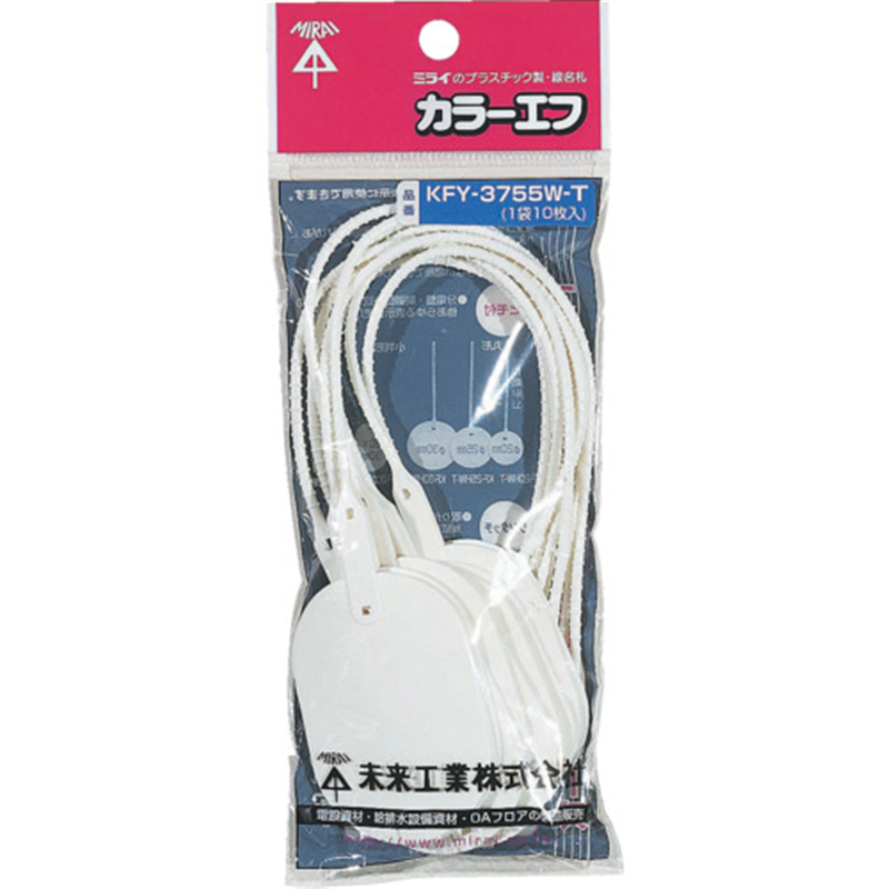 未来 ワンタッチカラーエフ(吊り下げタイプ) KFY-3755W-T 10枚入 1袋（ご注文単位1袋）【直送品】