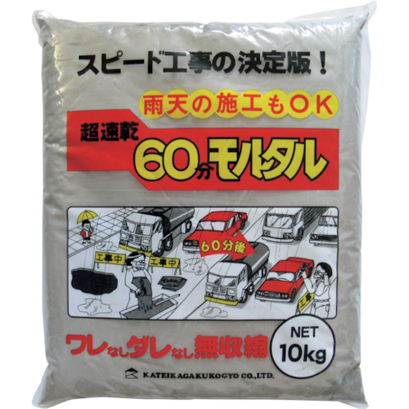 家庭化学工業 超速乾60分モルタル 10KG 1袋(ご注文単位1袋)【直送品】
