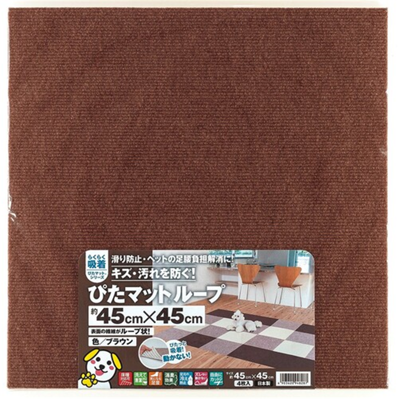 ワタナベ 吸着ぴたマット ループ 45cm×45cm ブラウン(4枚入) 1組(ご注文単位1組)【直送品】