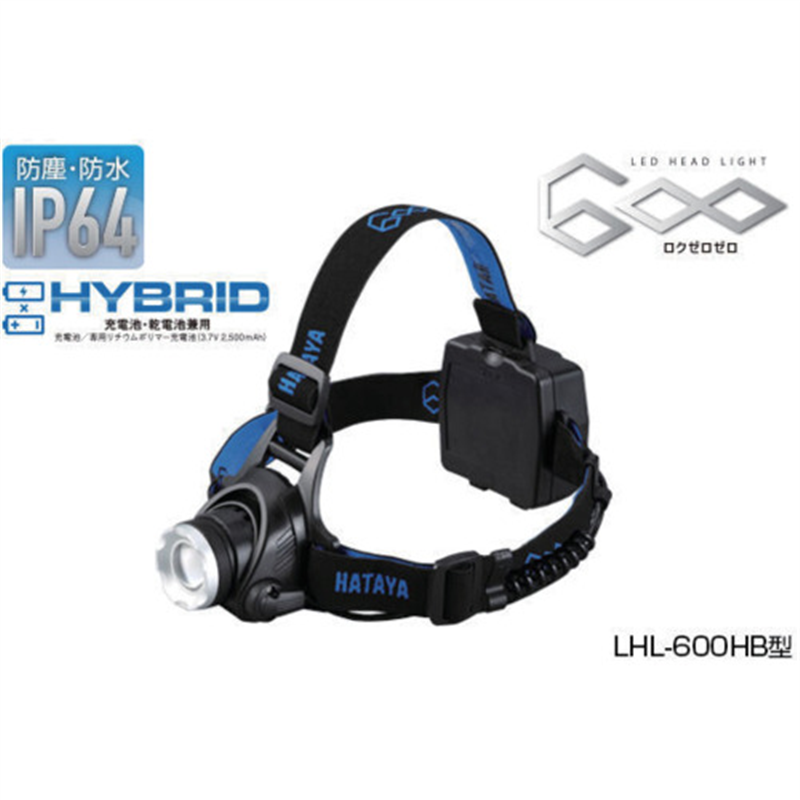 ハタヤ LEDヘッドライト600 1個(ご注文単位1個)【直送品】