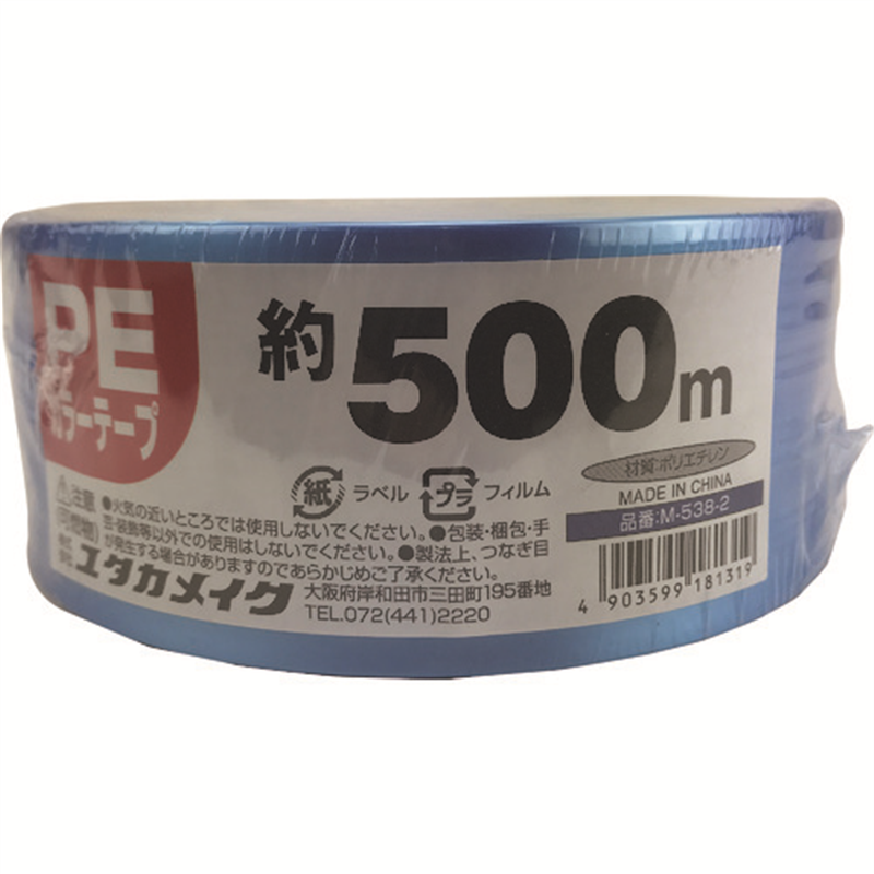 ユタカメイク PEカラー平テープ 約50mm×500m 青 1巻(ご注文単位1巻)【直送品】