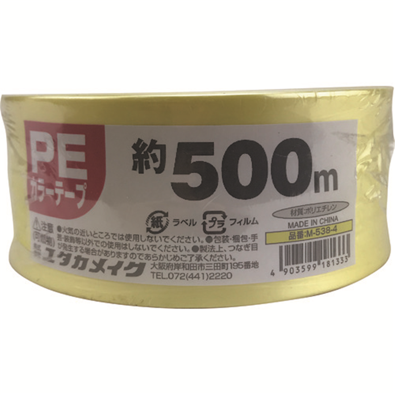 ユタカメイク PEカラー平テープ 約50mm×500m 黄 1巻(ご注文単位1巻)【直送品】