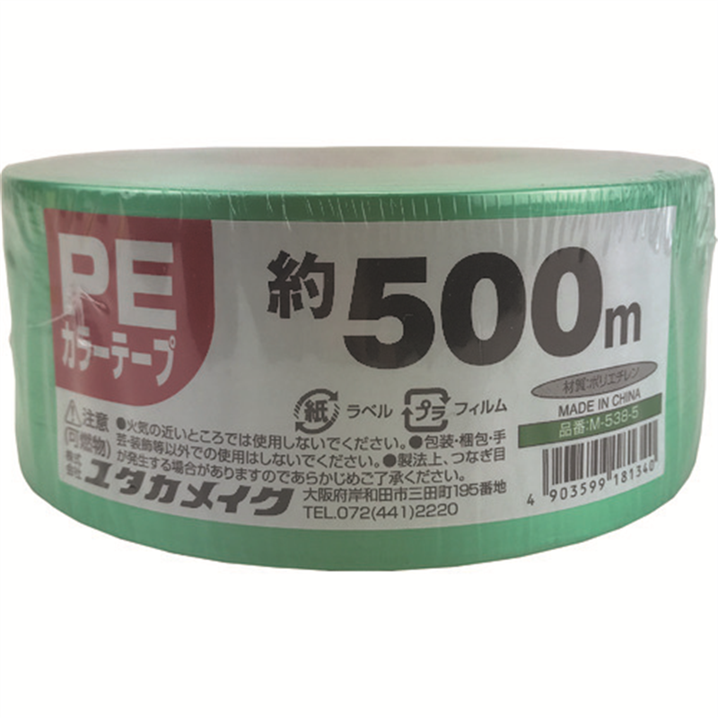 ユタカメイク PEカラー平テープ 約50mm×500m 緑 1巻(ご注文単位1巻)【直送品】