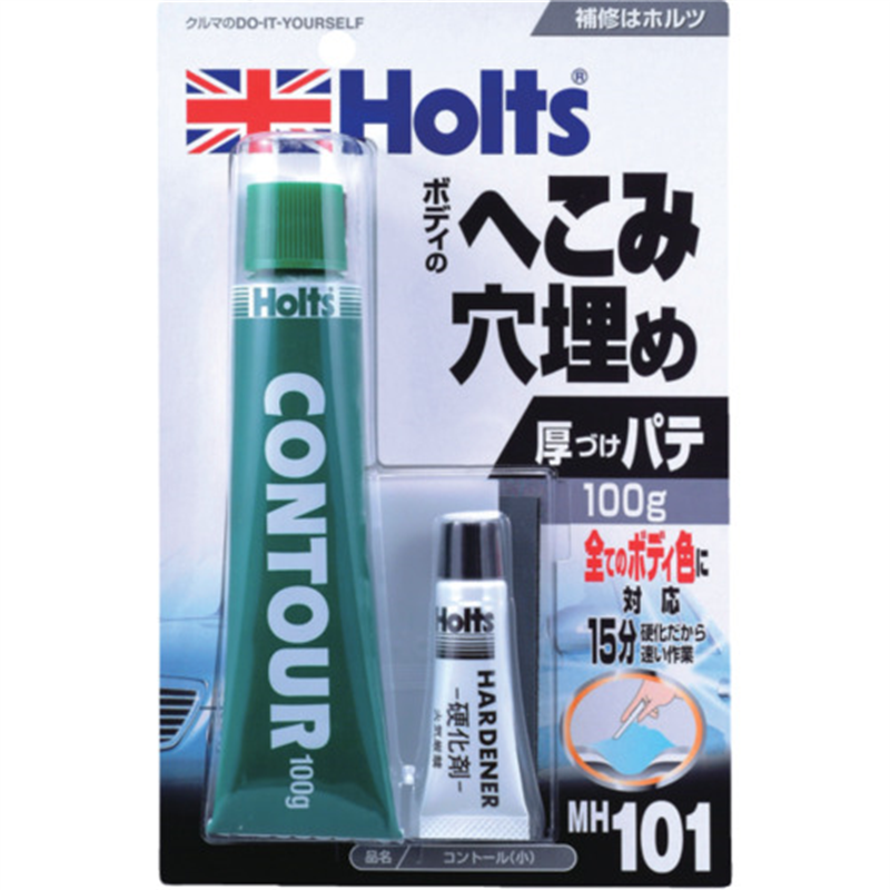 Holts MH101 コントール(小) 4978955001013 1個(ご注文単位1個)【直送品】