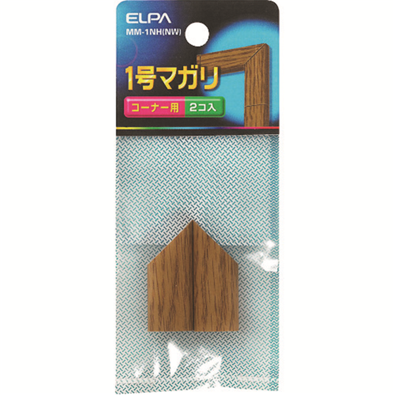 ELPA 木目1号曲がりナチュラル 1パック（ご注文単位1パック）【直送品】