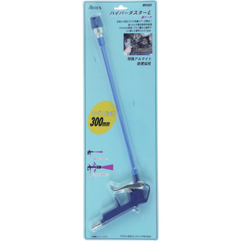 エアレックス エアーダスター激リーチ 1台(ご注文単位1台)【直送品】