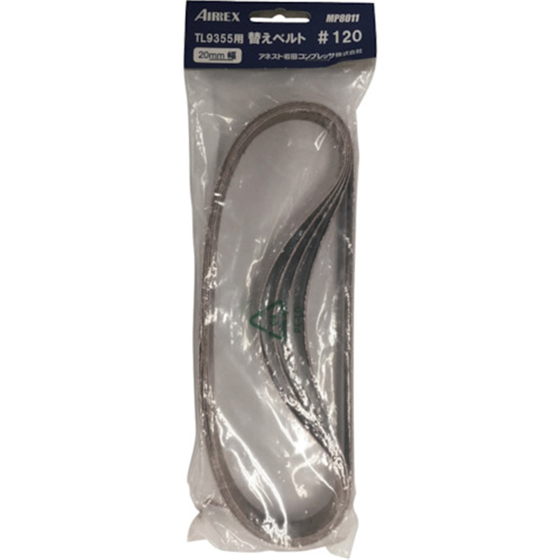エアレックス 替えベルト#120(5本入り) 1パック（ご注文単位1パック）【直送品】