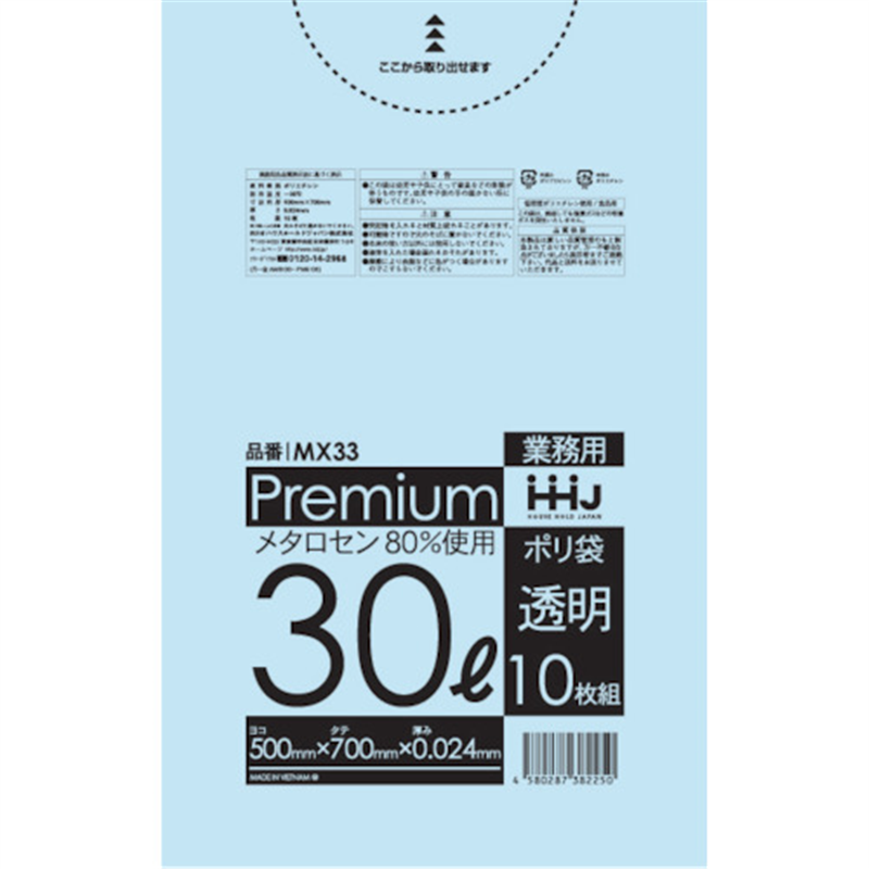 ハウスホールド ポリ袋 30L透明 10枚 0.024 1袋(ご注文単位1袋)【直送品】
