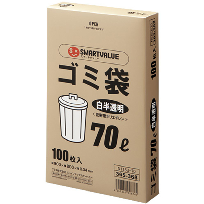 JTX 366054)ゴミ袋LDD白半透明70L300枚 N115J70P 1箱(ご注文単位1箱)【直送品】