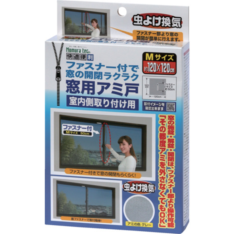 ノムラテック 快適便利 ファスナー付で窓の開閉ラクラク窓用アミ戸 Mサイズ 1個（ご注文単位1個）【直送品】