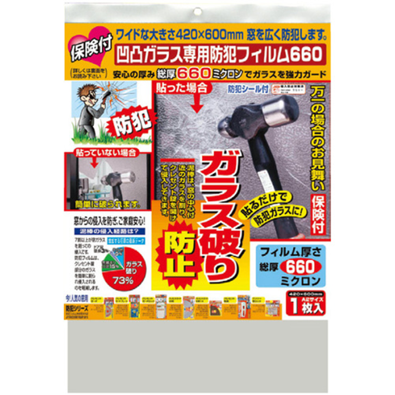 ノムラテック 保険付・凹凸ガラス専用防犯フイルム 660ミクロン A2 1枚入 1パック（ご注文単位1パック）【直送品】