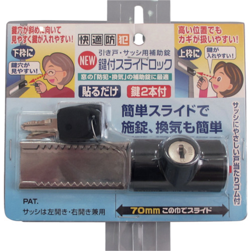 ノムラテック NEW鍵付スライドロック 1個入 1個(ご注文単位1個)【直送品】