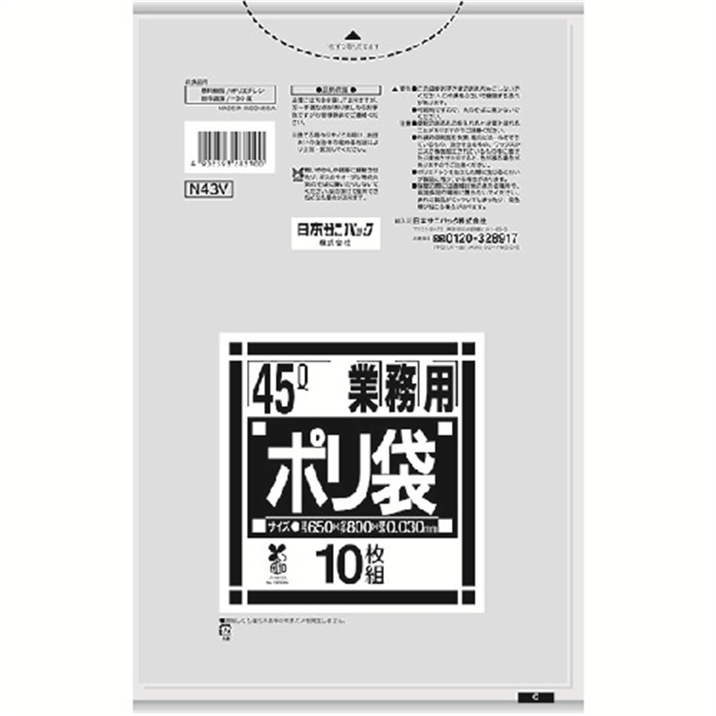 サニパック バイオマスプラ10%配合ゴミ袋45L透明0.03mm 1冊(ご注文単位1冊)【直送品】