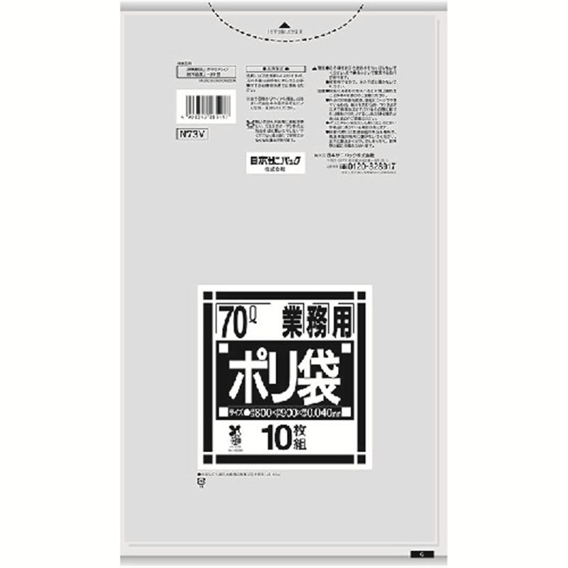サニパック バイオマスプラ10%配合ゴミ袋70L透明0.04mm 1冊(ご注文単位1冊)【直送品】
