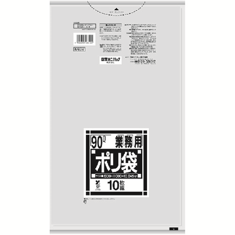 サニパック バイオマスプラ10%配合ゴミ袋90L透明0.045mm 1冊(ご注文単位1冊)【直送品】