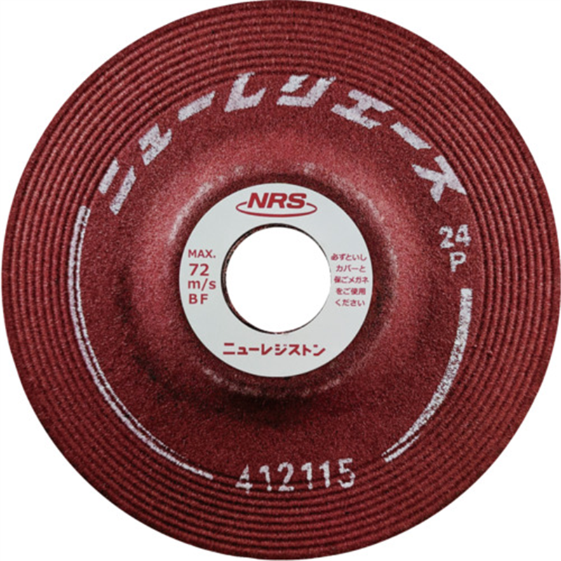 NRS 研削砥石 ニューレジエース 125×6×22 24P 1枚（ご注文単位25枚）【直送品】