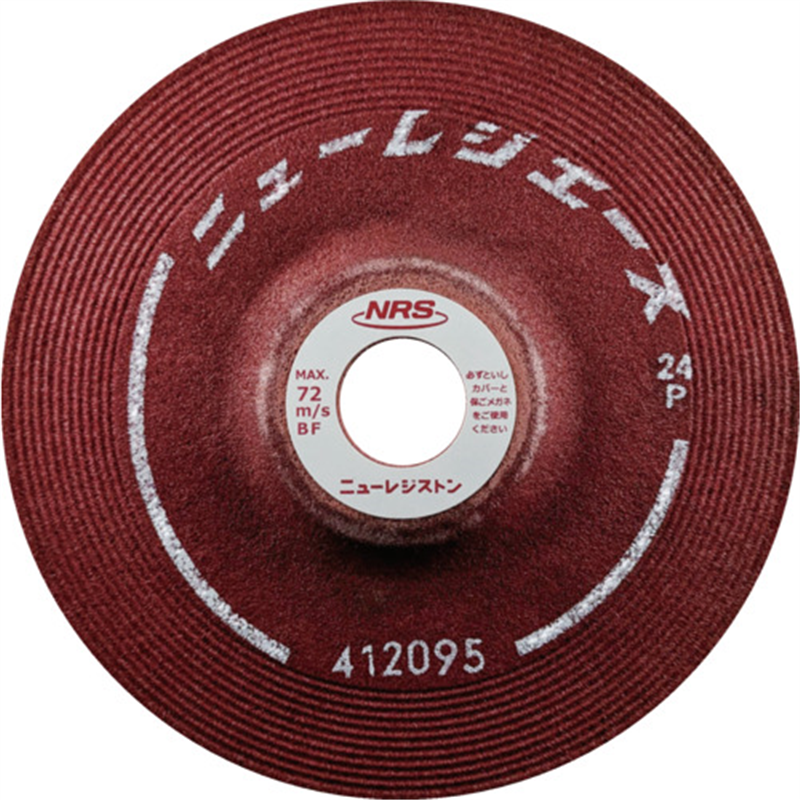 NRS 研削砥石 ニューレジエース 150×6×22 36P 1枚（ご注文単位25枚）【直送品】