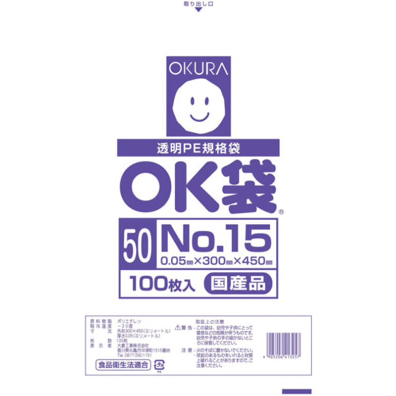 オークラ OK袋 0.05mm 15号 1袋(ご注文単位1袋)【直送品】