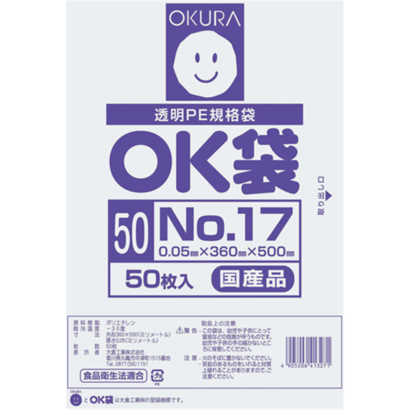 オークラ OK袋 0.05mm 17号 1袋(ご注文単位1袋)【直送品】