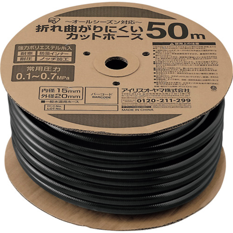 IRIS 290844 折れ曲がりにくいカットホースφ15×50M ブラック 1巻（ご注文単位1巻）【直送品】