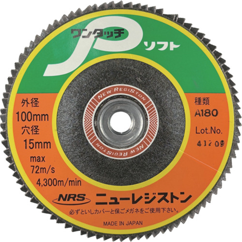 NRS ペーパー多羽根ホイル ワンタッチPソフト 100×M10 A180 90枚羽根 1枚（ご注文単位5枚）【直送品】