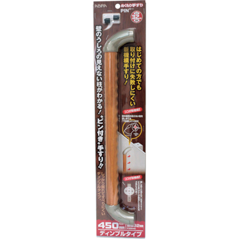 WAKI ぬくもり手すりピン+ P32D45 DP 450MM ハニーC 1本（ご注文単位1本）【直送品】