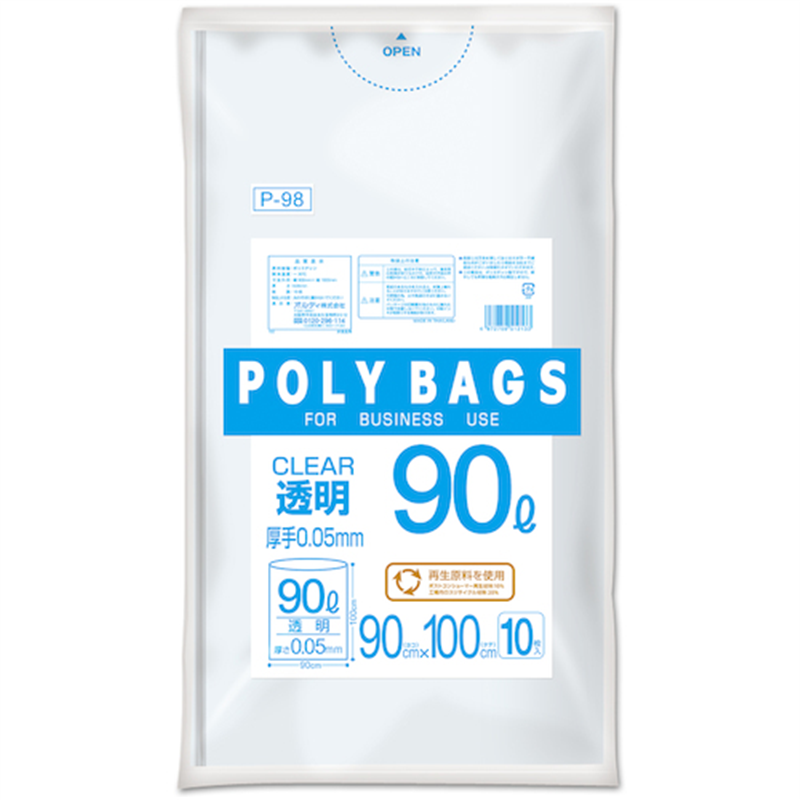 オルディ ポリバッグゴミ袋 90L 0.05mm 透明 1冊(ご注文単位1冊)【直送品】