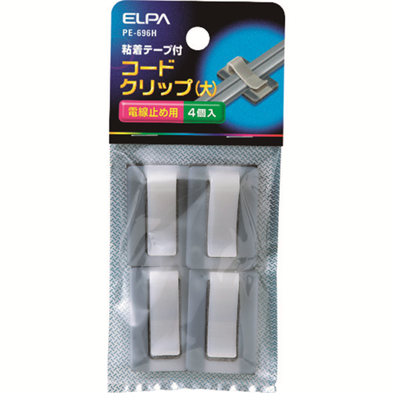 ELPA コードクリップ 大 4個入 1パック(ご注文単位1パック)【直送品】