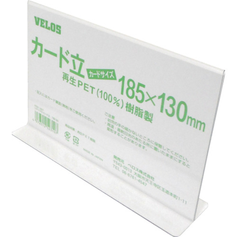 VELOS リサイクルカード立 T型 185mm 1個（ご注文単位1個）【直送品】