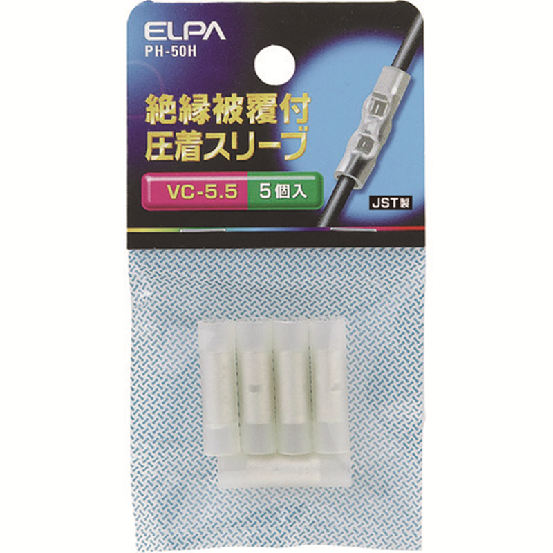 ELPA 絶縁スリーブ 5.5 1袋(ご注文単位1袋)【直送品】