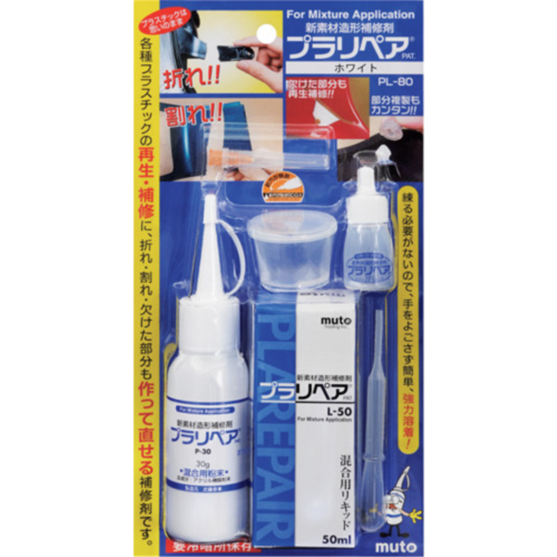プラリペア プラリペアPL-80白 1セット(ご注文単位1セット)【直送品】