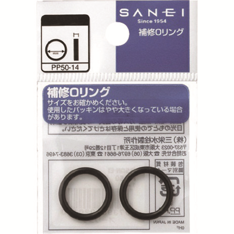 SANEI オーリング(内径2.8mmX太さ1.9mm) 1袋（ご注文単位1袋）【直送品】