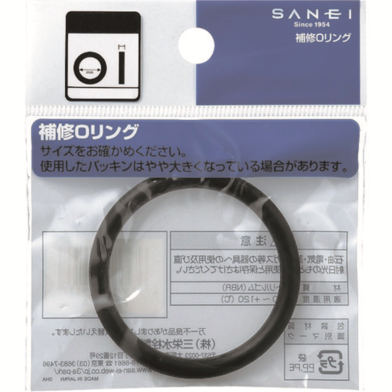SANEI オーリング(内径47.6mmX太さ5.7mm) 1個（ご注文単位1個）【直送品】