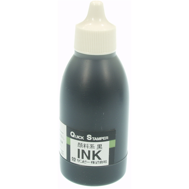 SANBY クイックインク 顔料系50ml 黒 1個(ご注文単位1個)【直送品】