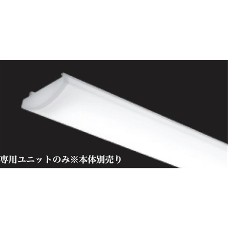 遠藤照明 SOLID/110W 10000lmタイプ専用ユニット 昼白色 非調光 1個（ご注文単位1個）【直送品】