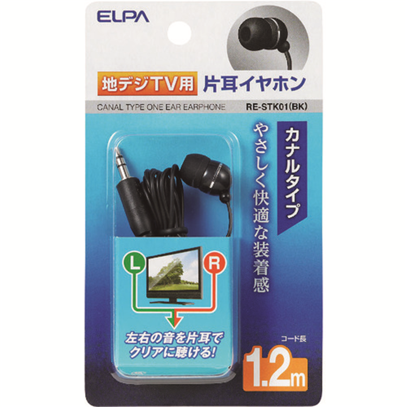 ELPA 地デジ用イヤホン 1.2m 1個（ご注文単位1個）【直送品】