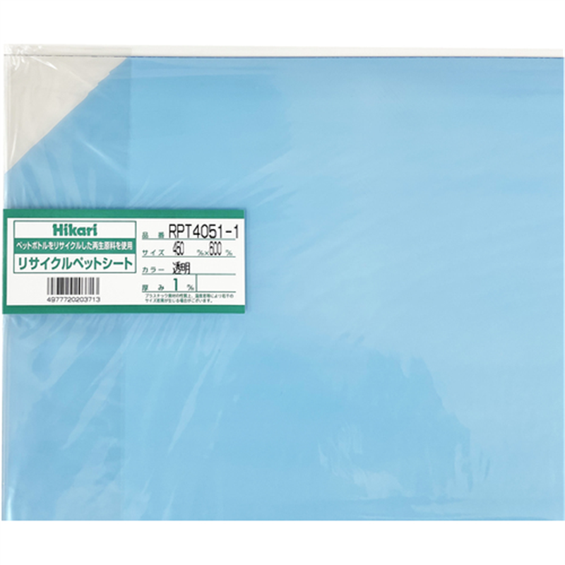 光 リサイクルペットシート 透明 450×600×1mm 1枚(ご注文単位1枚)【直送品】