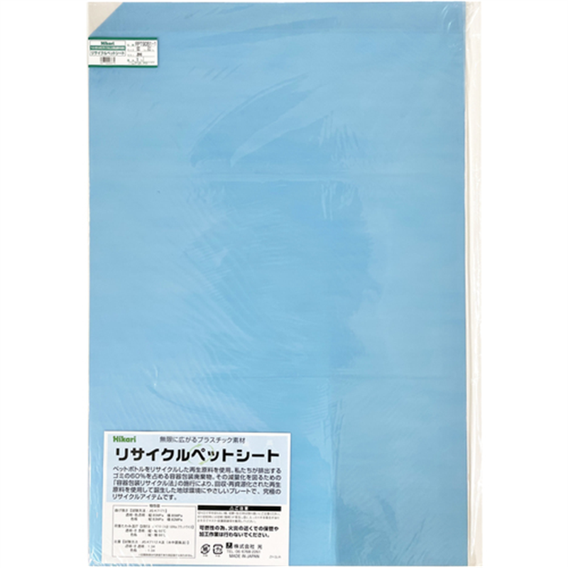 光 リサイクルペットシート 透明 600×900×1mm 1枚(ご注文単位1枚)【直送品】