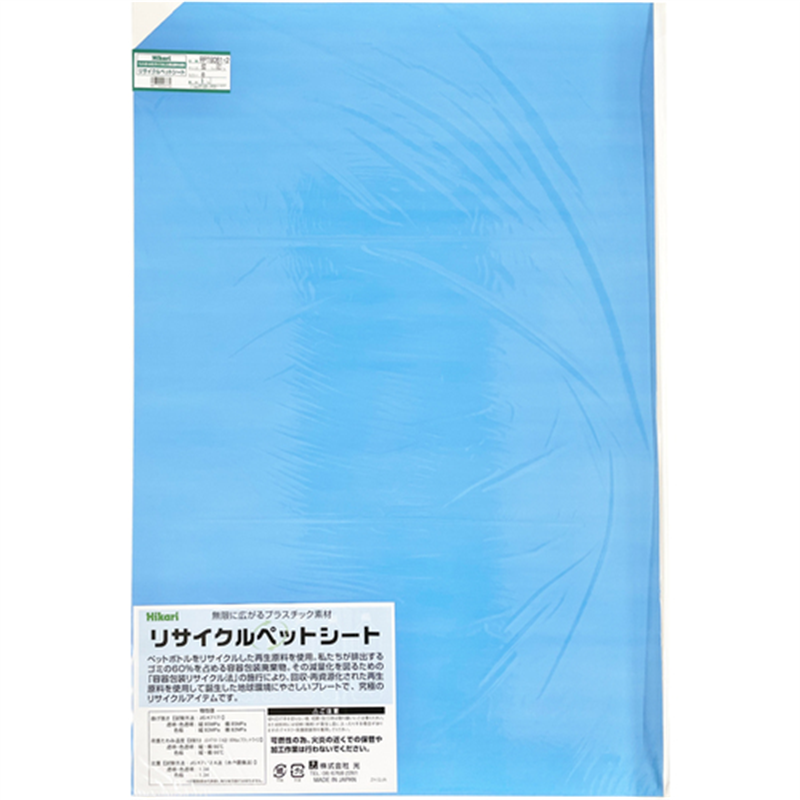 光 リサイクルペットシート 白 600×900×1mm 1枚(ご注文単位1枚)【直送品】