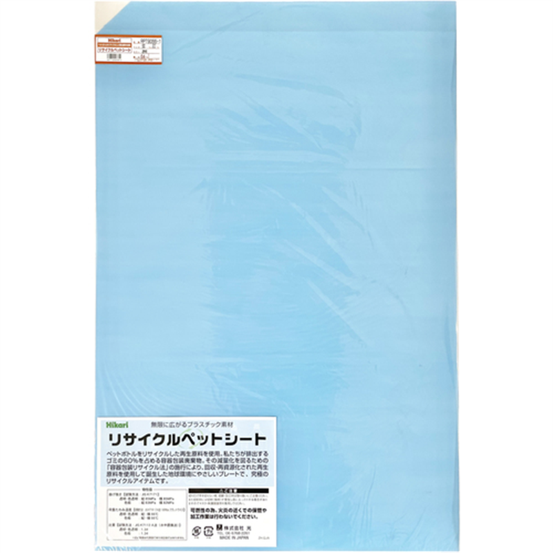 光 リサイクルペットシート 透明 600×900×0.6mm 1枚(ご注文単位1枚)【直送品】