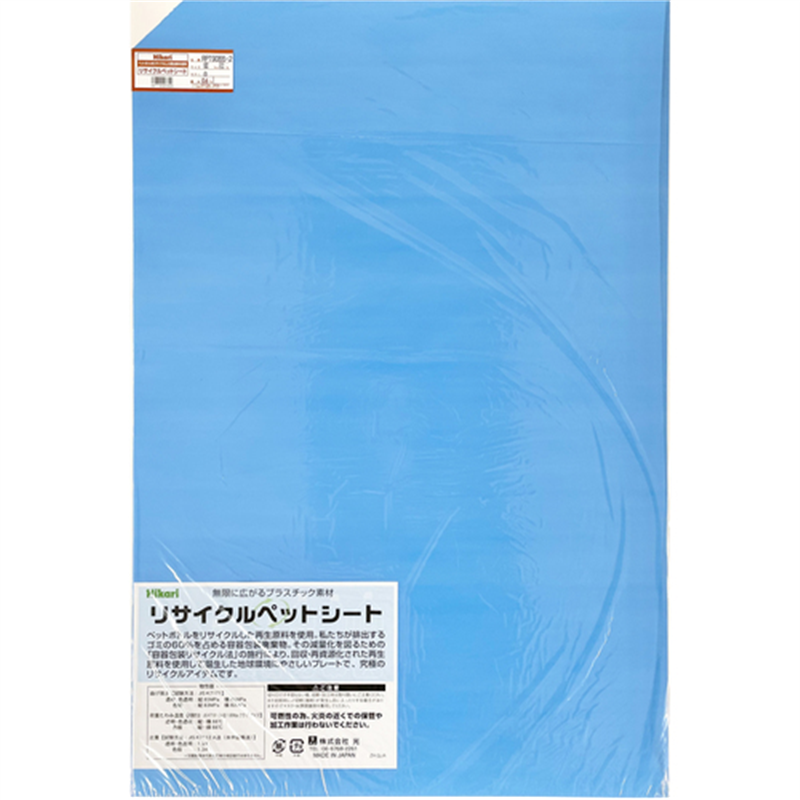 光 リサイクルペットシート 白 600×900×0.6mm 1枚(ご注文単位1枚)【直送品】