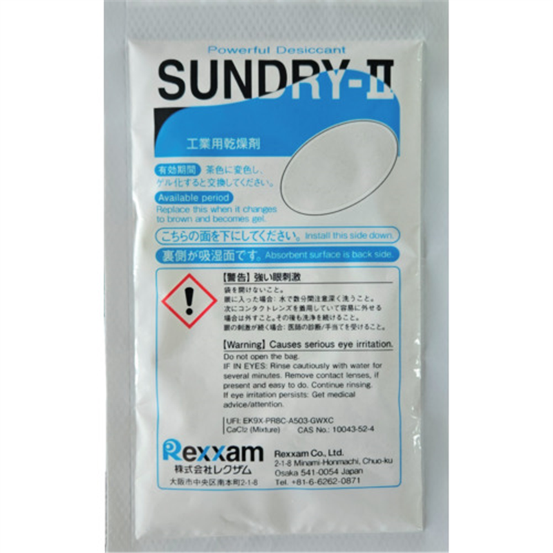 レクザム 工業用乾燥剤 SUNDRY-2 RSD-200 1袋(ご注文単位1袋)【直送品】