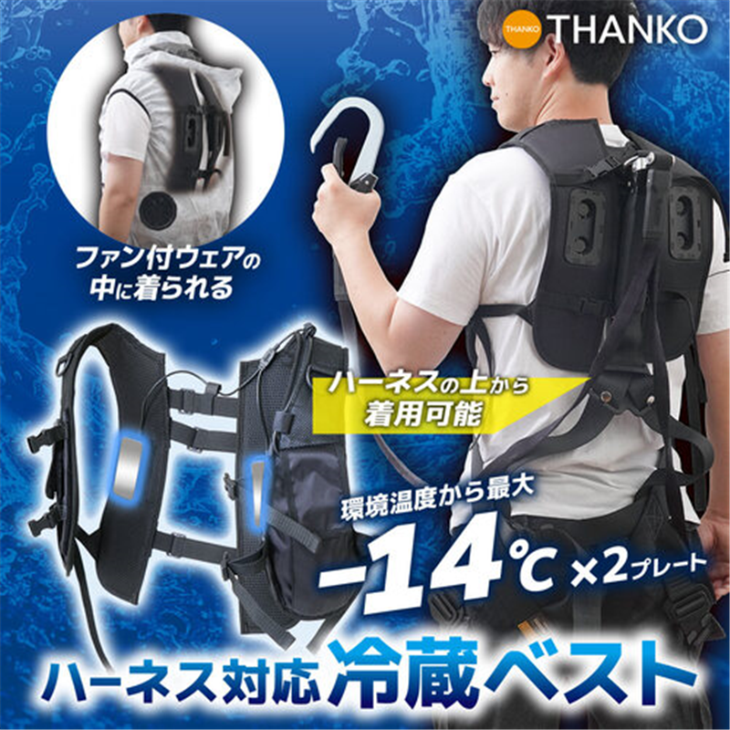 サンコー デュアルユニットで強力冷却 ハーネス対応冷蔵ベスト 1着(ご注文単位1着)【直送品】
