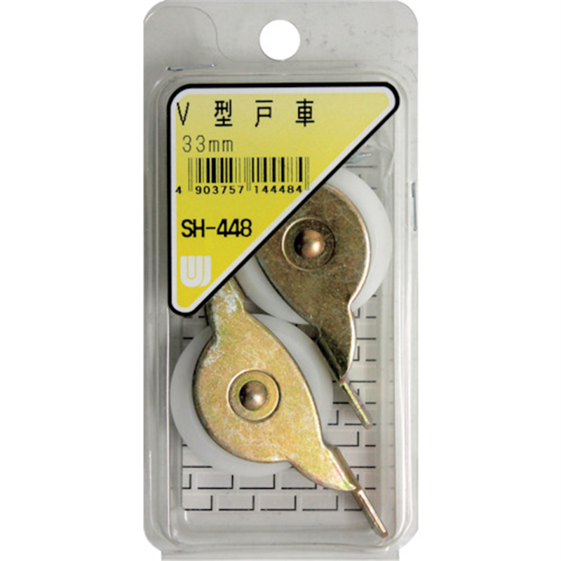 WAKI V型戸車 SH-448 33MM 2個入り 1パック（ご注文単位1パック）【直送品】