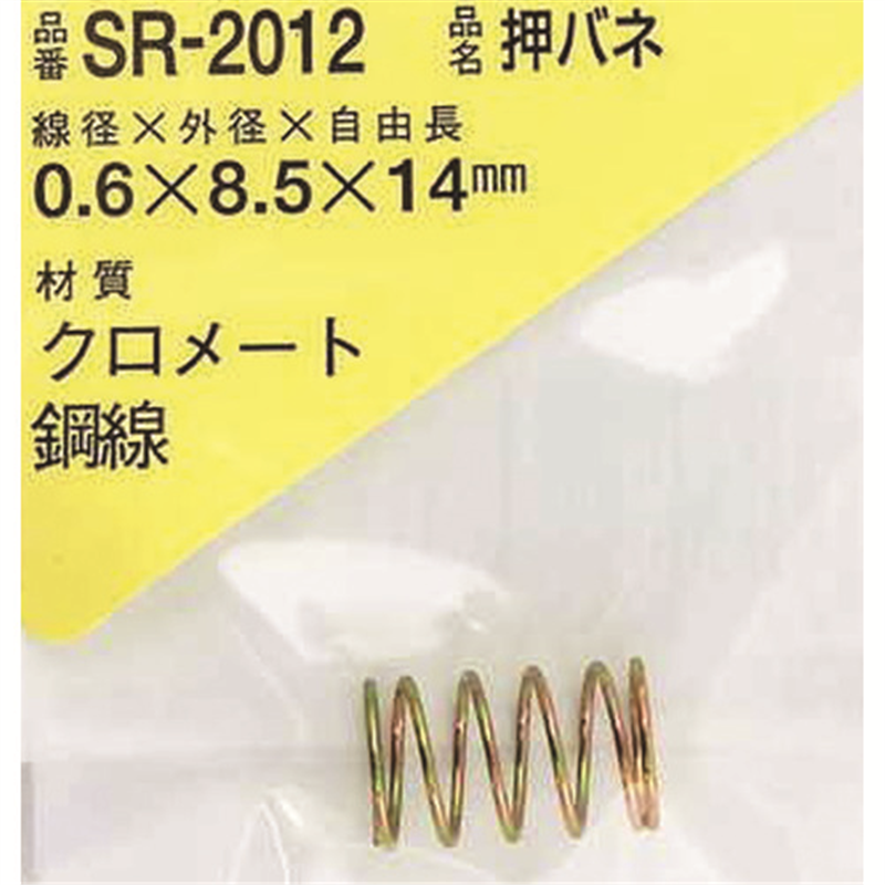 WAKI 鉄押しバネ 0.6×8.5×14(1個入) 1パック(ご注文単位1パック)【直送品】
