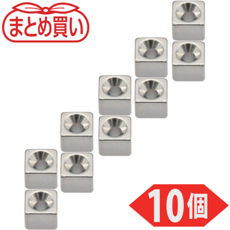 TRUSCO まとめ買い ネオジム角形磁石 皿ねじ穴付 5MM×5MM×4MM M1.6 10個入 1パック（ご注文単位1パック）【直送品】
