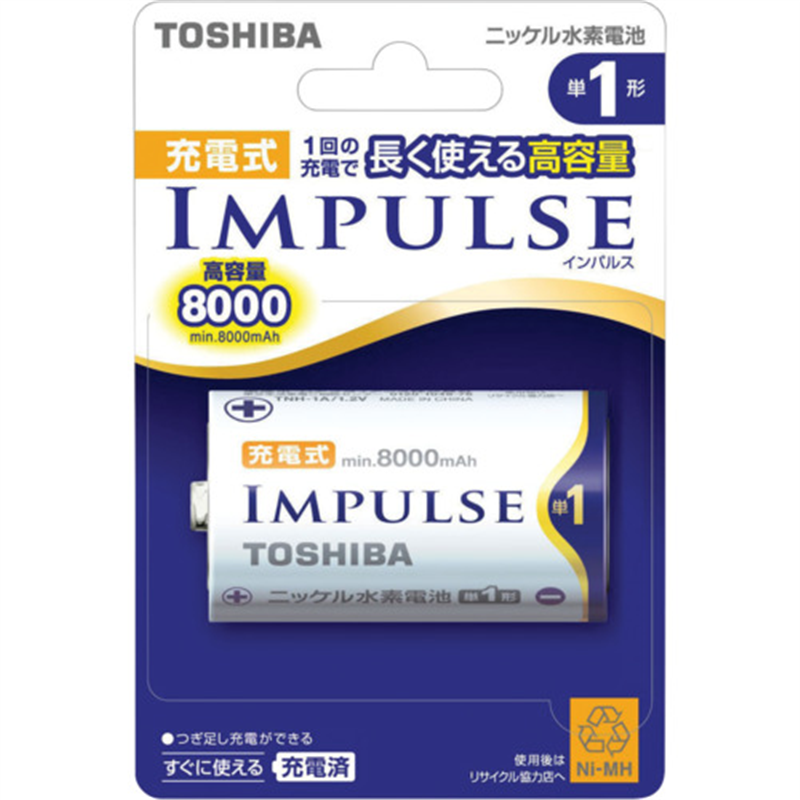 東芝 充電式IMPULSEニッケル水素充電池 単1形(1本)ブリスターパック 1パック(ご注文単位1パック)【直送品】