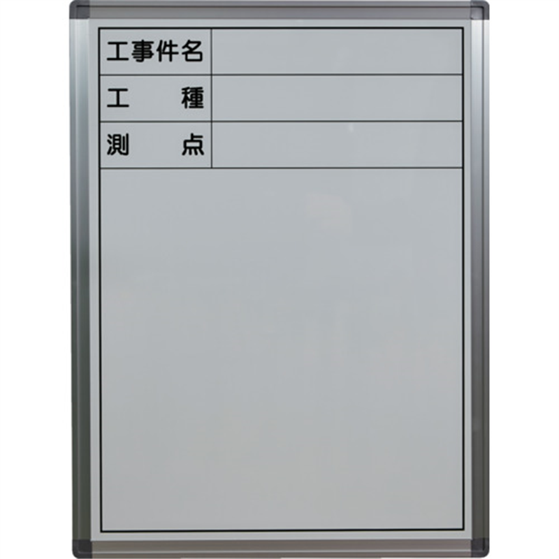 TRUSCO 立てかけ式現場用ホワイトボード H600XH450 縦型 1枚（ご注文単位1枚）【直送品】